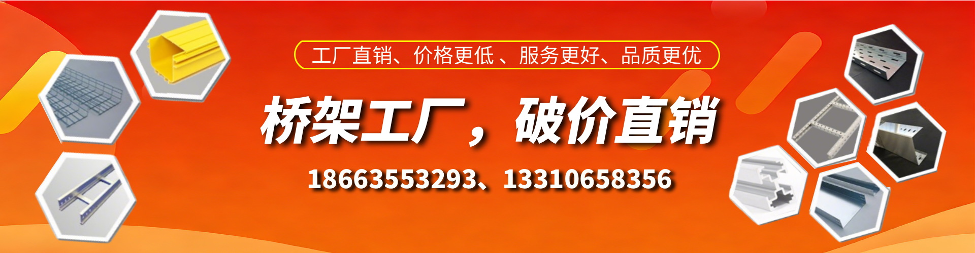 金湖桥架厂家